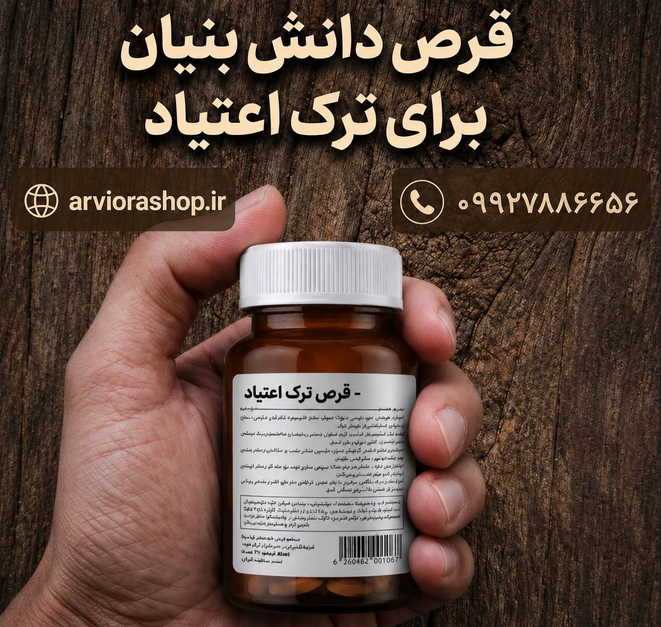 کپسول گیاهی نوگام | درمان ۳۷ روزه ترک اعتیاد به تریاک و شیره